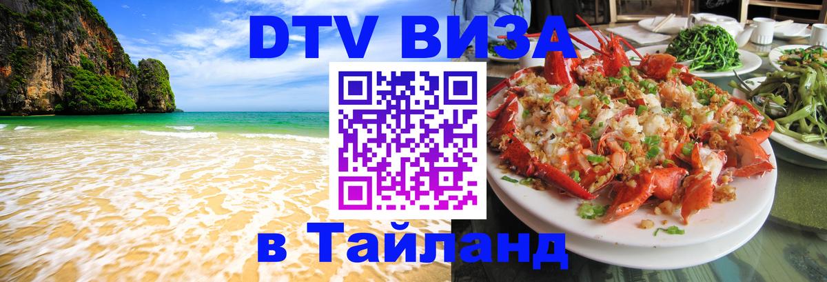 Оформление DTV визы под ключ: стоимость и тарифы, только загранпаспорт - Монако  05.10.2025 